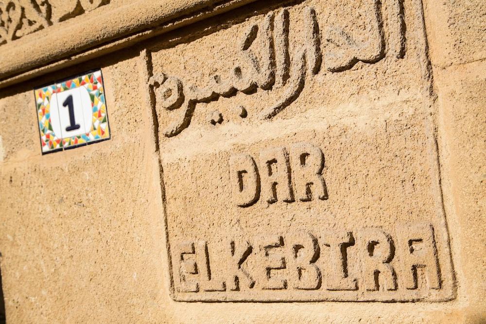 Hotel Dar El Kebira Rabat Zewnętrze zdjęcie